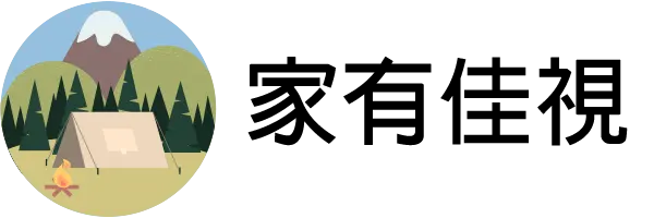 家有佳視